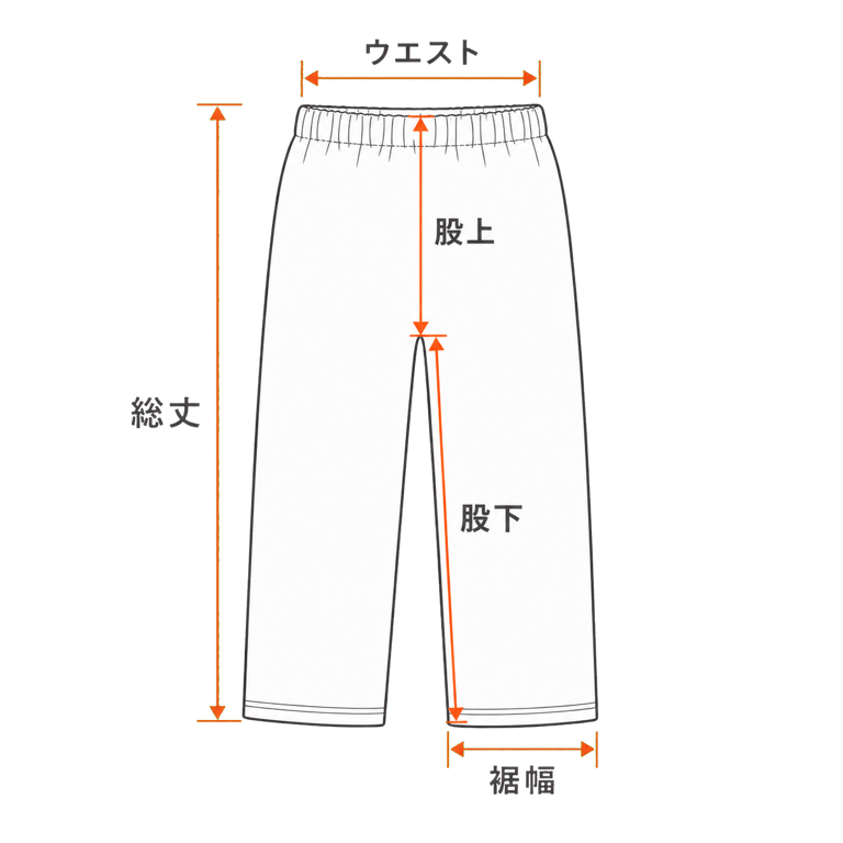 ロングパンツの採寸位置